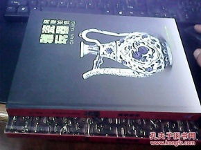 浙江錢塘2007春季印刷品拍賣會(huì) 明清家具 瓷器雅玩 兩冊合售 精裝