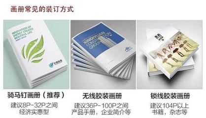 印刷品畫冊