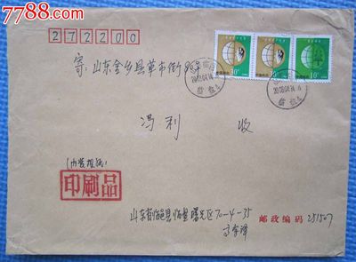 實(shí)寄封,信封/實(shí)寄封,其他類型,年代不詳,其他種類封,其他形式封,實(shí)寄封,貼其他郵票,其他郵戳,產(chǎn)地不詳,se30536811,零售,七七八八壽山石收藏