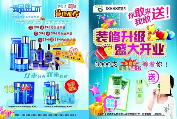 伊貝詩(shī)品牌化妝品單頁(yè)印刷品 印刷流程與關(guān)鍵要素解析