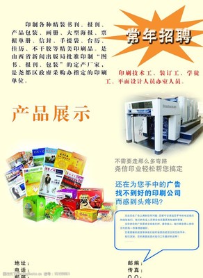 高效精準，視覺呈現(xiàn)——印刷宣傳圖片與印刷品制作全解析