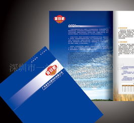 專業(yè)印刷設(shè)計(jì)企業(yè)宣傳畫(huà)冊(cè) 價(jià)格、廠家、圖片與印刷品全解析